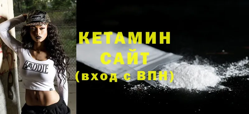 Кетамин ketamine  хочу   Новоаннинский 